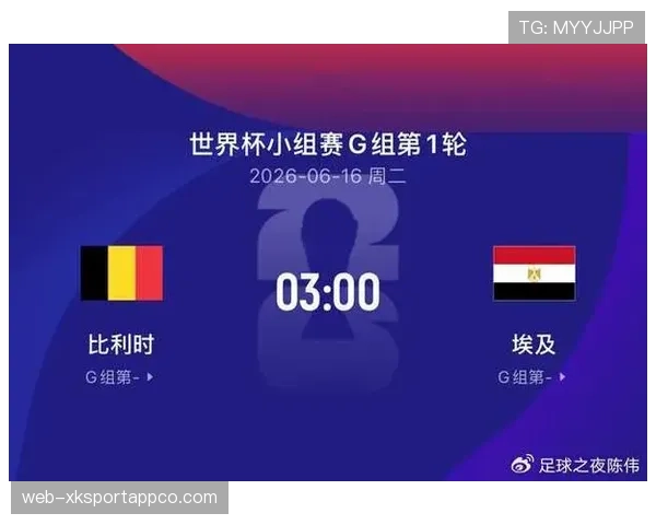 世界杯G组最终排名：比利时与埃及晋级形势解析